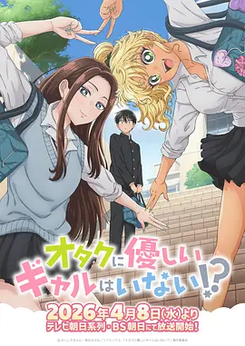 机甲少年团 动漫海报 伊人影院