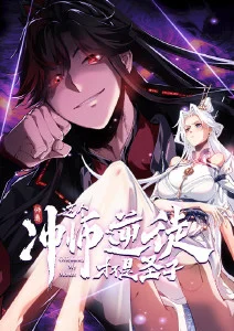 镖人 漫画改编海报 伊人影院